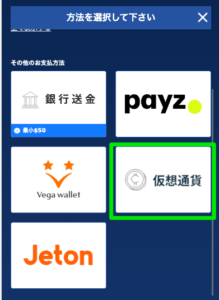 カジ旅　仮想通貨出金①