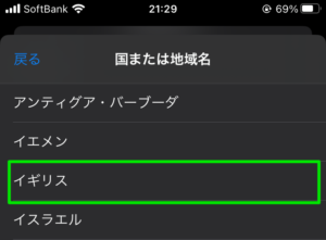 bet365 iOSアプリ ダウンロード手順⑦