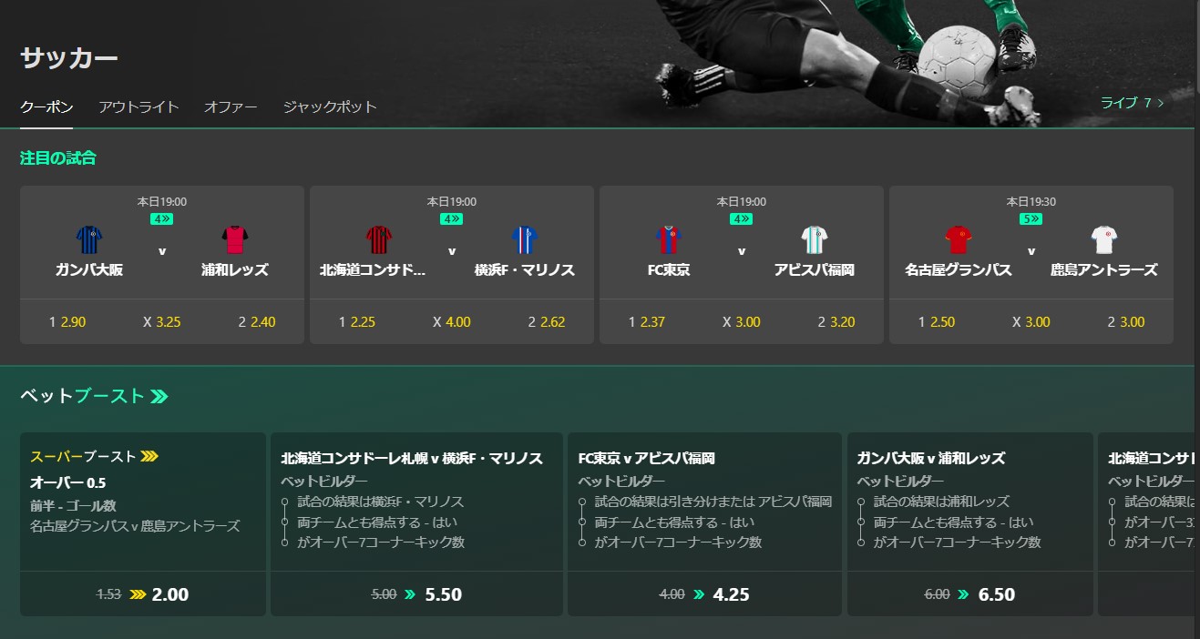 bet365のベット画面