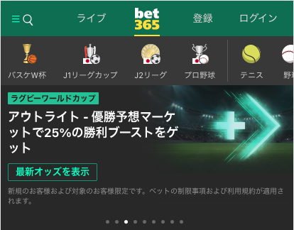 bet365 Androidスマホからの画面