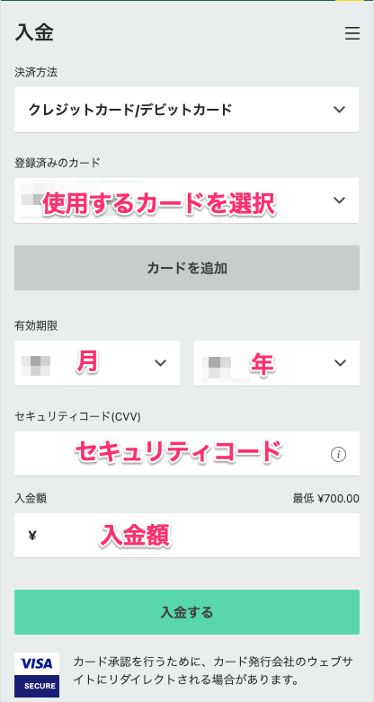 bet365クレカ入金④