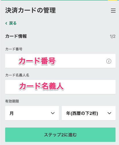 bet365クレカ入金③