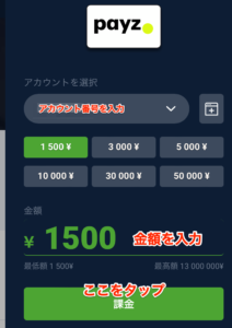 20BET入金手順③