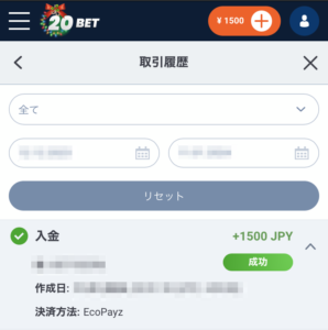 20BET入金手順⑤