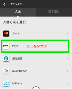 betway payz入金