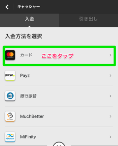 betway クレジットカード入金