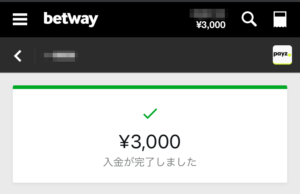 betway入金反映