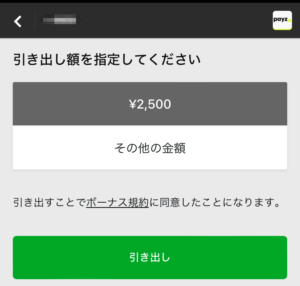 betway payz出金③