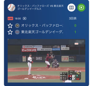 20BET プロ野球動画