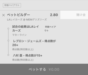 bet365 ベットビルダー