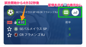 20BETで配信されていない状態