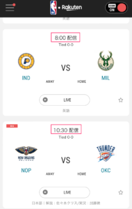 NBA Rakutenのライブ配信予定