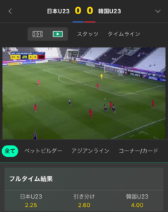 サッカーのライブベット