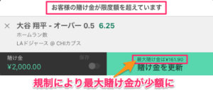 ブックメーカーのマックスベット規制