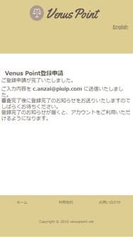 Venus Point