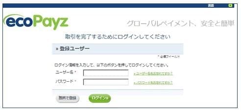 ユーザー名とパスワードを入力し、ログイン