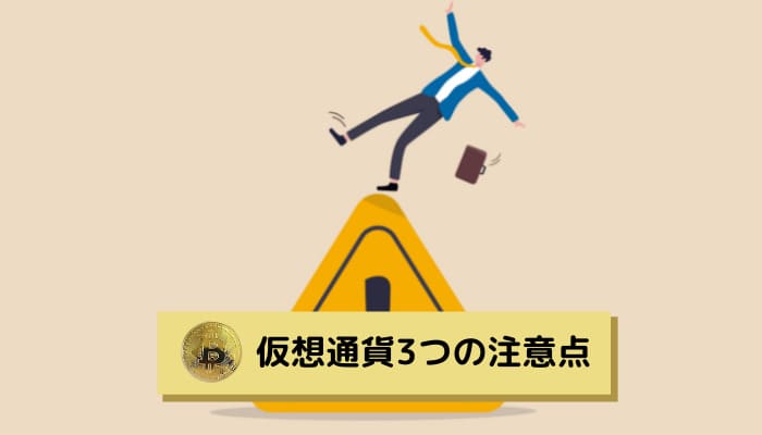 オンカジ 仮想通貨