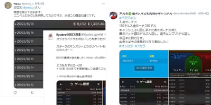 Twitterの収支報告