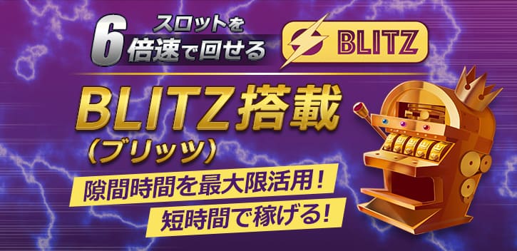 Blitz