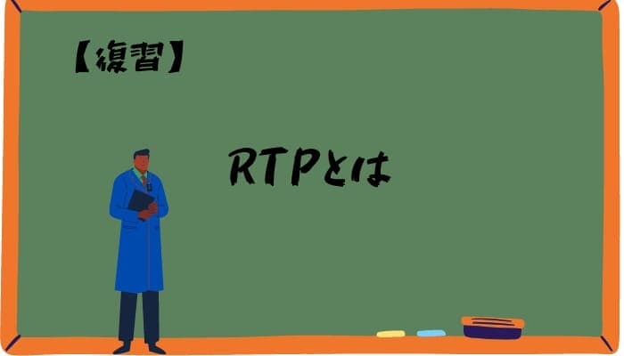 オンカジ スロット RTP