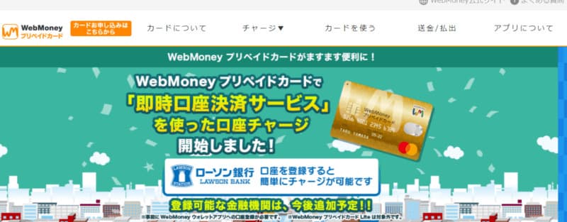 WebMoney