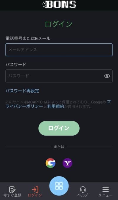 ボンズカジノ　ログイン