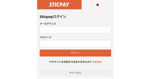 スティックペイ キャプチャ