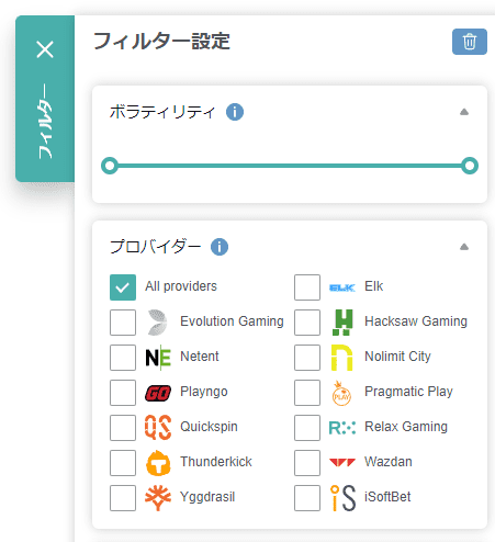 フィルター設定