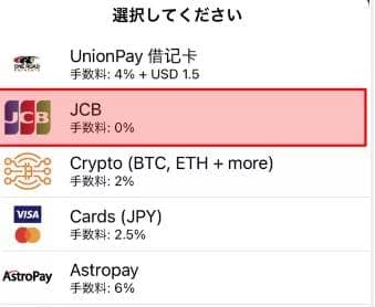 マッチベター クレカ入金