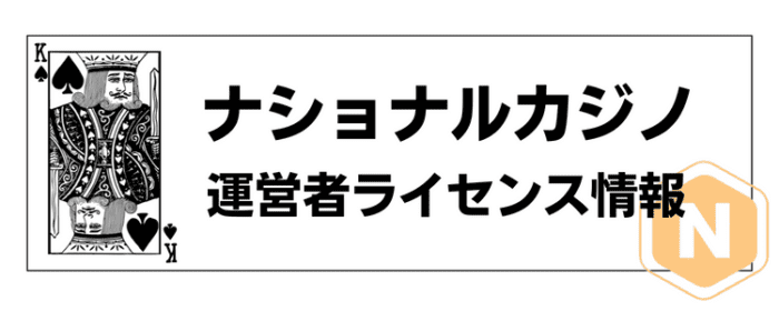 運営社情報