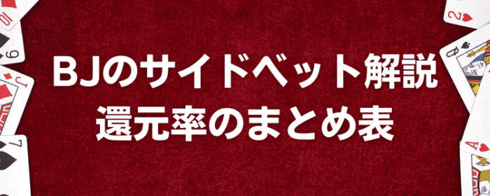 還元率まとめ表