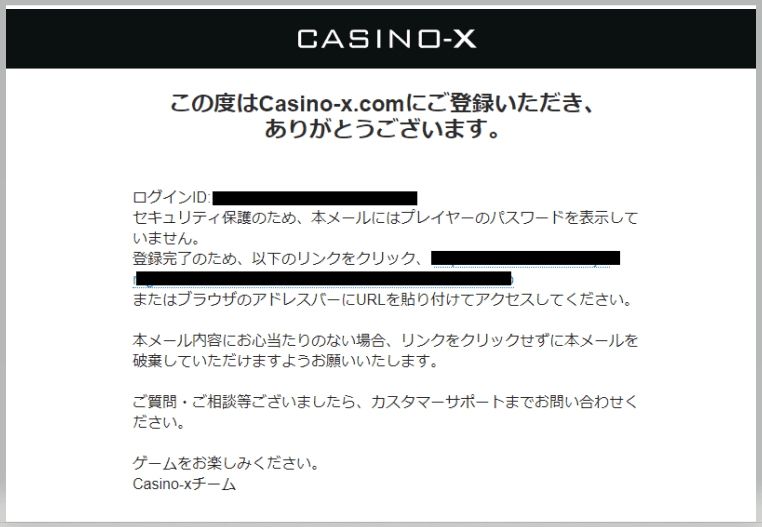 カジノエックスメール