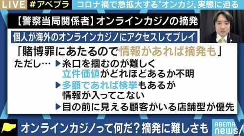 abemaでの津田弁護士による見解