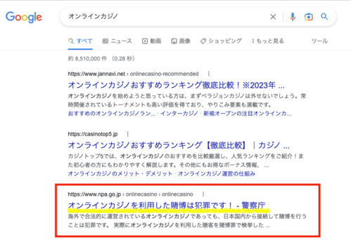 「オンラインカジノ」検索結果