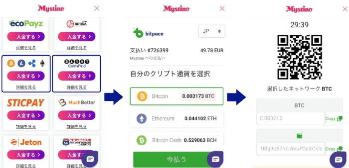 仮想通貨の送金方法