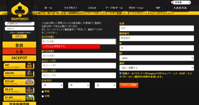 入金不要ボーナスの受け取り方法