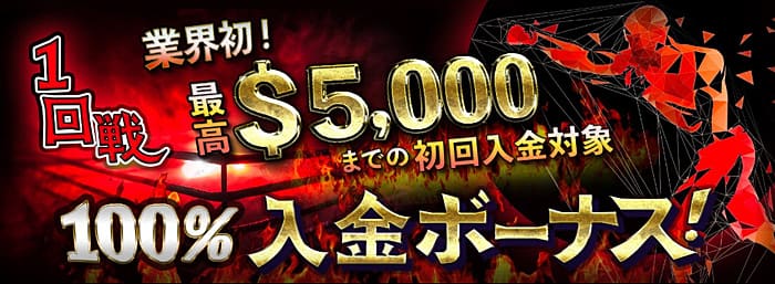 ハントカジノの初回入金ボーナス