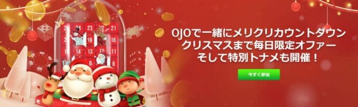 クリスマス・アドベントカレンダー