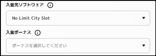 エルドアの入金手順2