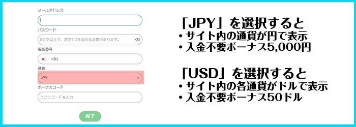 カジノエックス通貨選択