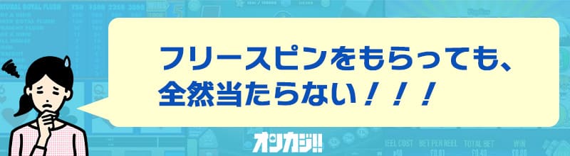 プレイオジョの悪い口コミ1