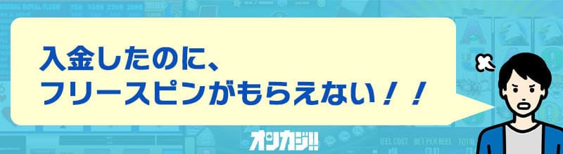 プレイオジョの悪い口コミ2