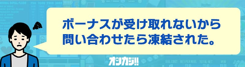 テッドベットの悪い口コミ