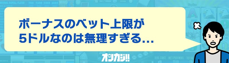 カジノデイズの悪い評判・口コミ①