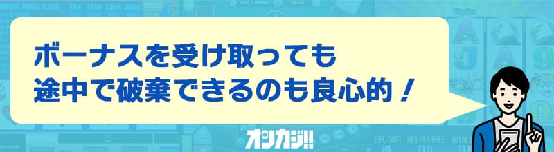 カジノデイズの良い評判・口コミ②