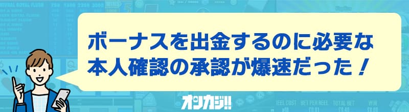 エルドアカジノ入金不要ボーナスの良い評判・口コミ①