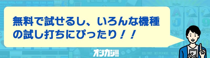 テッドベットの入金不要ボーナス 良い口コミ