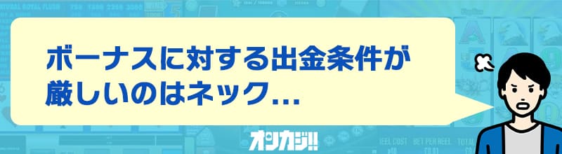 トラストダイスの悪い評判・口コミ①