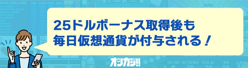 トラストダイスの良い評判・口コミ①