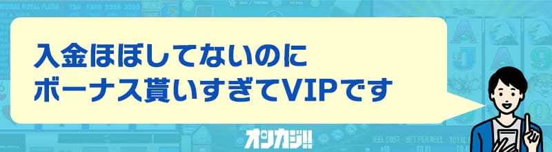 トラストダイスの良い評判・口コミ②